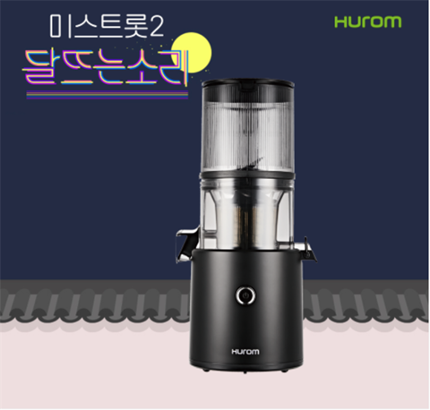 Máy ép trái cây hurom h300 - lmart