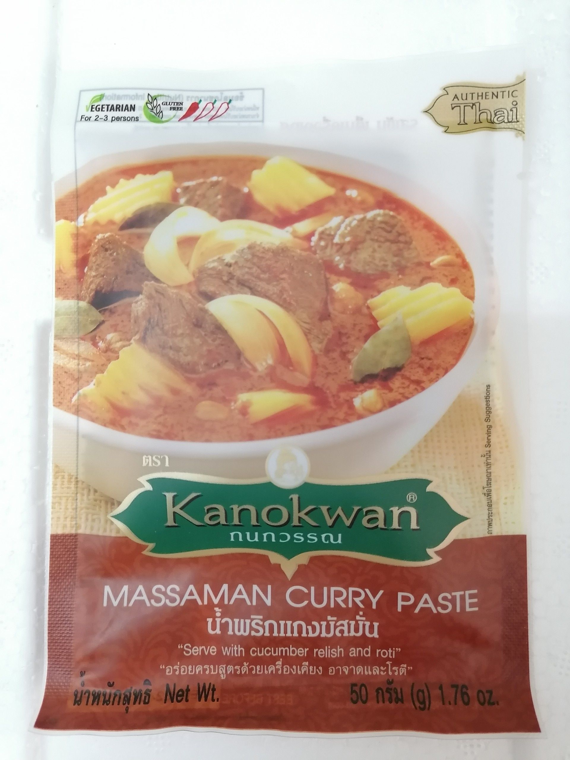 [Túi nhỏ 50g] XỐT GIA VỊ CÀ RI MASSAMAN [Thailand] KANOKWAN Curry paste (halal)