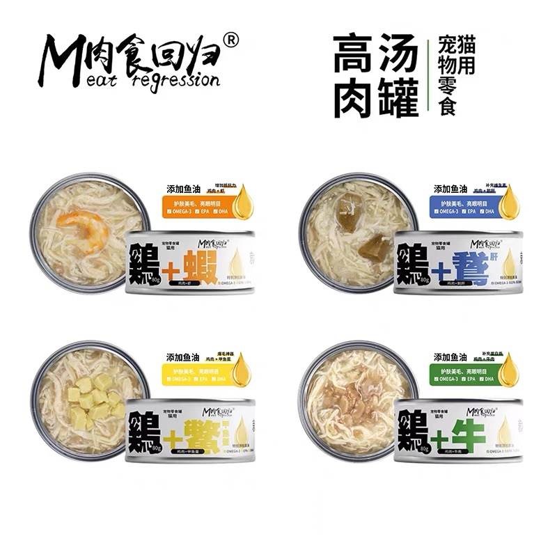 Súp thịt hộp cho mèo meat regression 4 khẩu vị mới siêu hấp dẫn