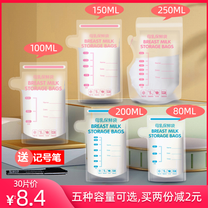 đựng túi sữa Sữa Sữa Sữa tươi túi bé nhỏ túi đựng sữa 150ml túi đựng sữa