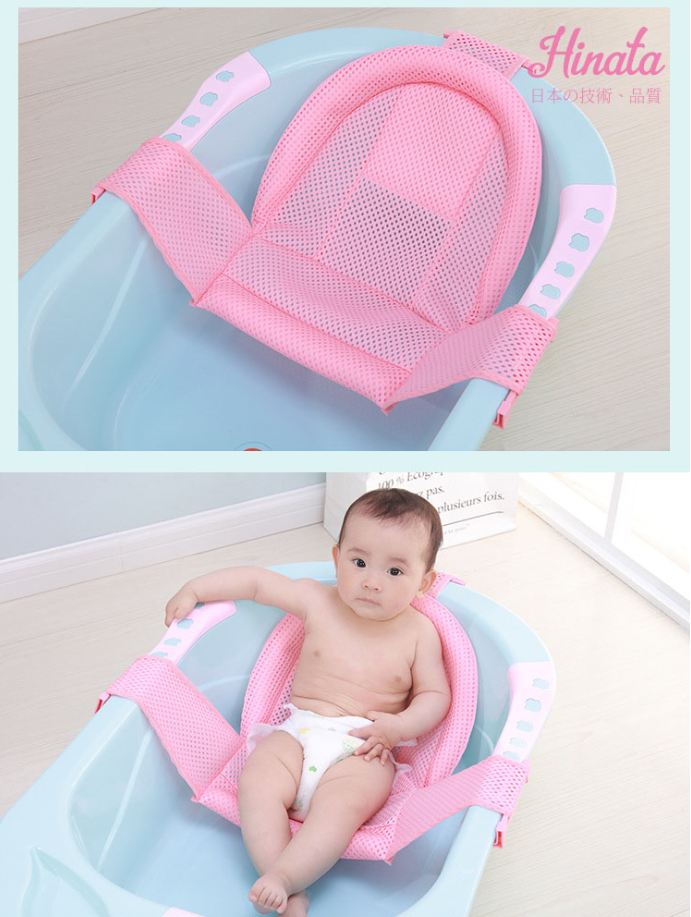 Lưới tắm bảo vệ cột sống cho bé sơ sinh Hinata BT04