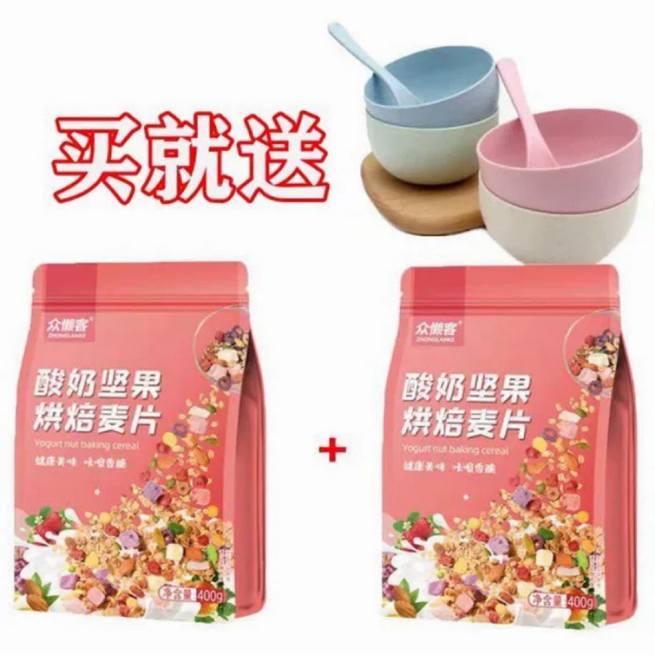 COMBO 2 TÚI NGŨ ĂN KIÊNG MIX HOA QUẢ SỮA CHUA TÚI HỒNG