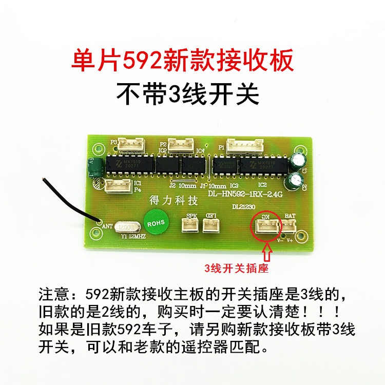 MẠCH NHẬN XE XÚC HUINA 1592