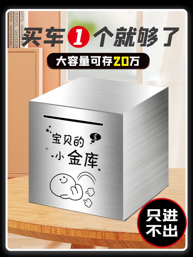 Stainless steel piggy bank only in and out large capacity piggy bank Internet celebrity funny piggy bank 2023 new style