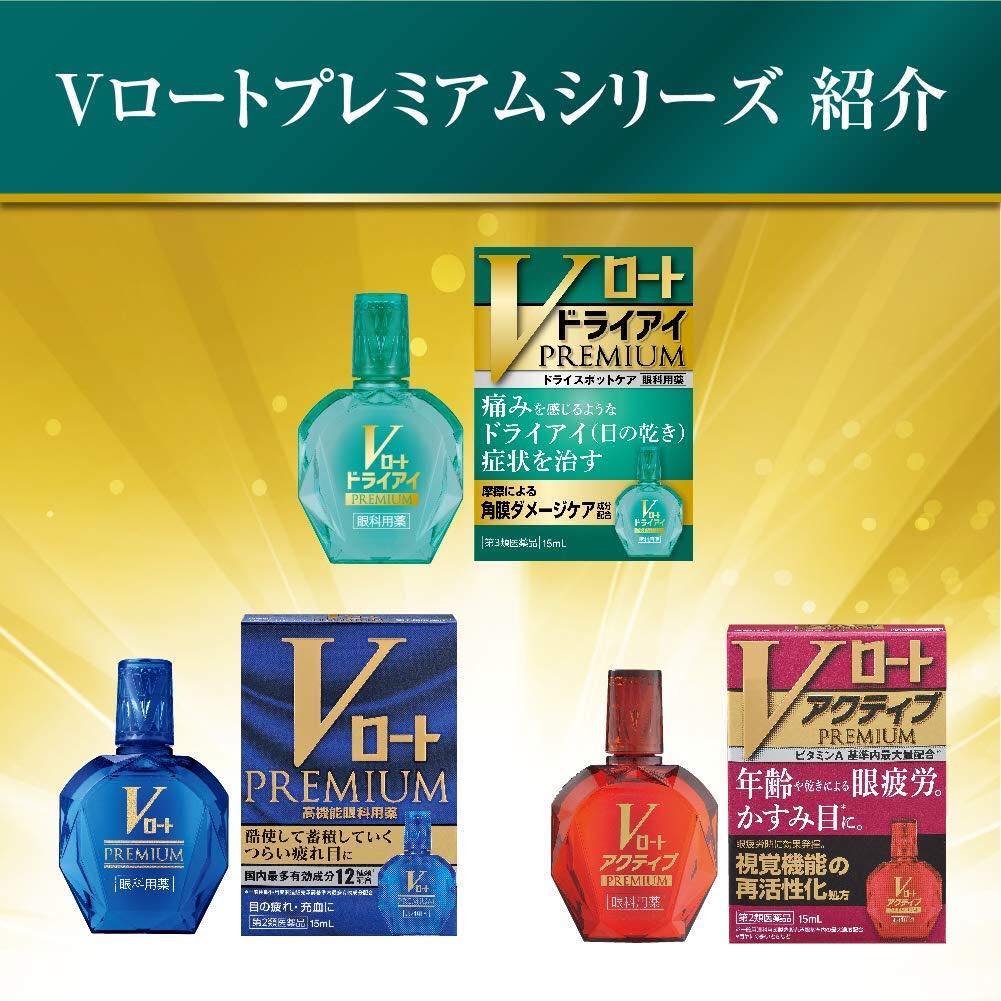 Nước Nhỏ Mắt Rohto V-Premium 15ml loại cao cấp của Nhật Bản