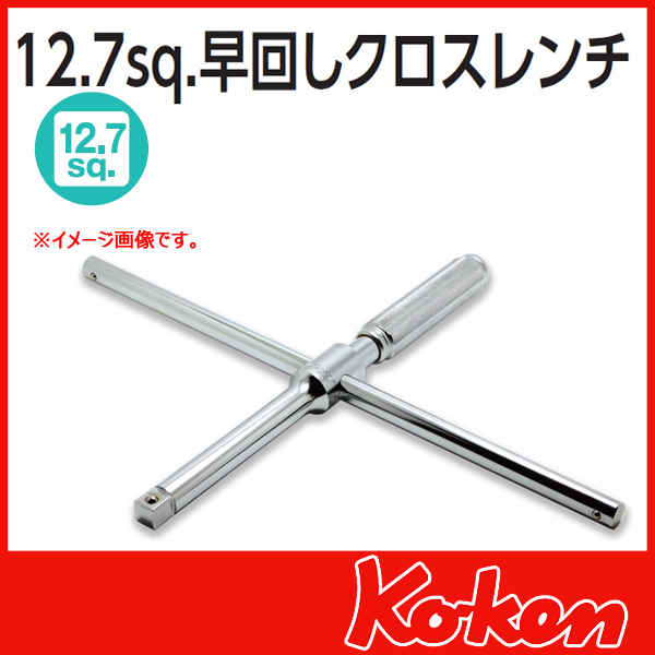 Tay vặn chữ Thập mở lốp ô tô lắp khẩu đầu 1/2 Koken 4711X - Made in Japan