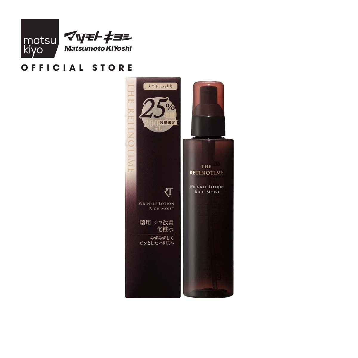Lotion dưỡng ẩm ngăn ngừa lão hóa The Retinotime 160ml/ 200ml