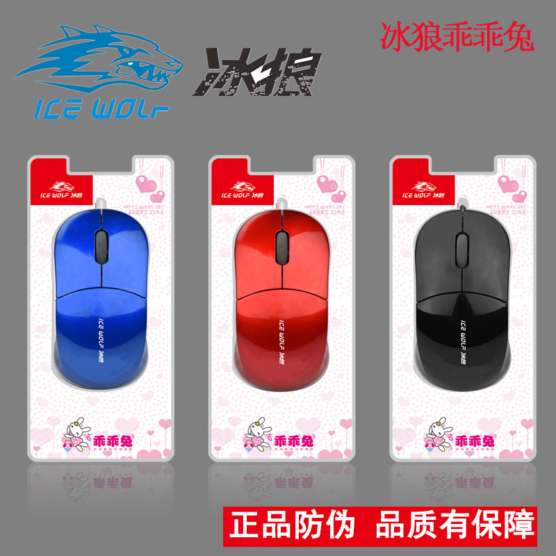 Chuột máy tính dây cắm usb