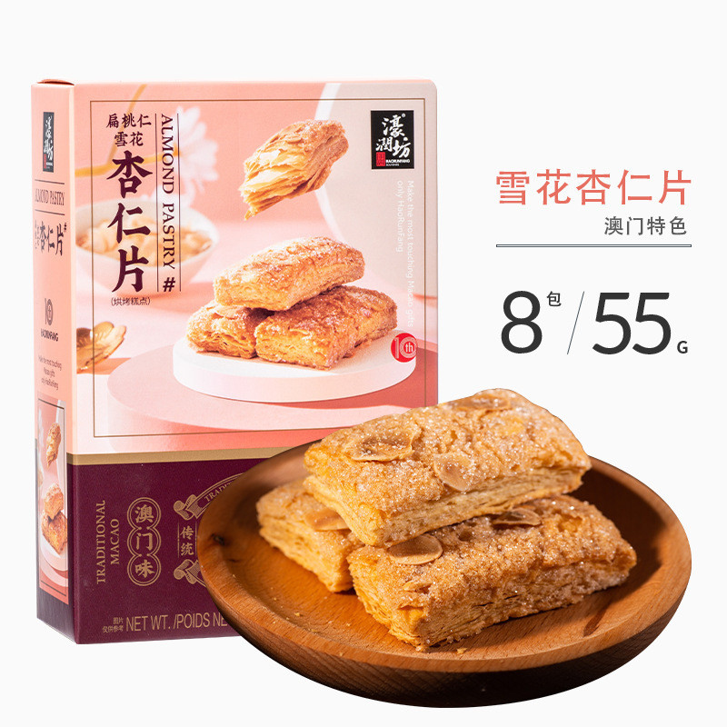 濠润坊澳门手信广东特产糕点心广州深圳零食长辈休闲礼盒礼xrksq7s9e22.myVIP零食小铺20260119 - 3
