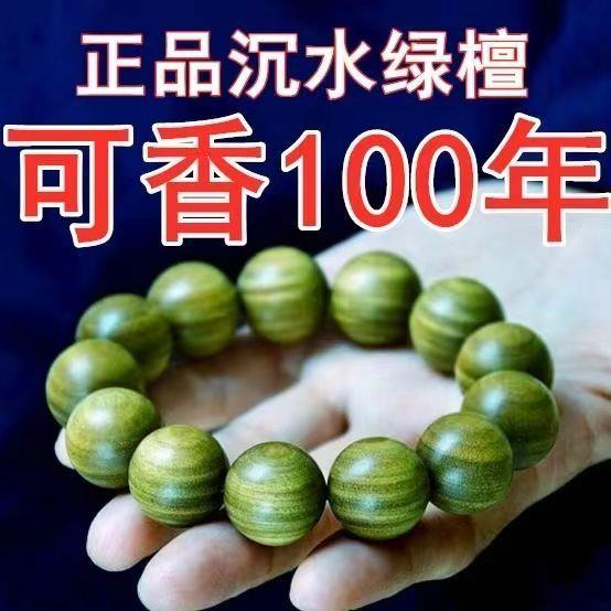 Gỗ đàn hương xanh vòng tay nam gỗ đàn hương tự nhiên vòng tay phật hạt 108 vòng cổ mân côi hạt gỗ hương gỗ argentina