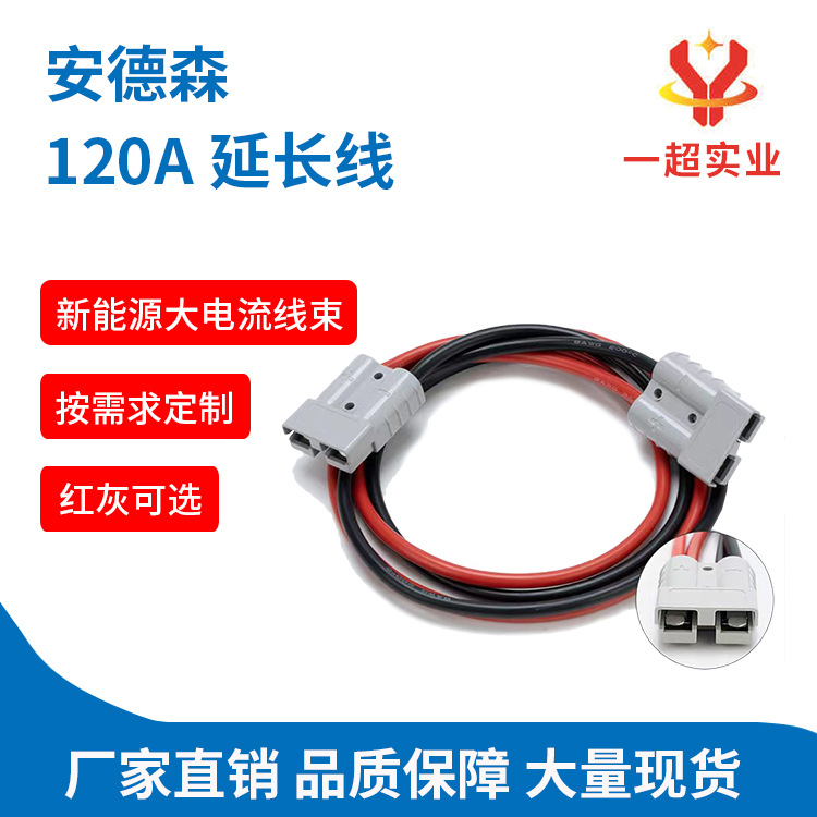 +]、=] Dây Sạc Và Đặt Dây Cắm Anderson Có Sẵn Từ Kho 30A50A120A175A350A Dòng Pin Lưu Trữ Năng Lượng Xe Nâng