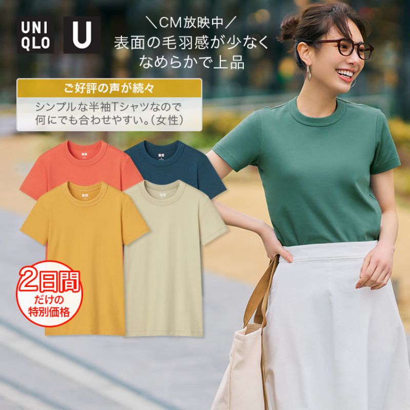 Áo phông Uniqlo nam viền cổ Nhật Bản màu trắng 407749  Ijapan
