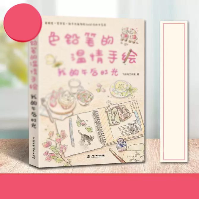 Artbook dạy vẽ nhà cửa: Những tùy bút xinh đẹp bằng tay của bạn sẽ giúp cho ngôi nhà của mình trở nên đặc biệt và sang trọng hơn. Bạn sẽ học cách vẽ ra các hình ảnh về kiến trúc, từ những khuôn viên đẹp nhất đến những chủ đề khó khăn nhất. Với sự hướng dẫn của những tác giả nổi tiếng, Artbook dạy vẽ nhà cửa sẽ đem đến cho bạn những kinh nghiệm đặc biệt để tạo nên những tác phẩm vẽ đỉnh cao.