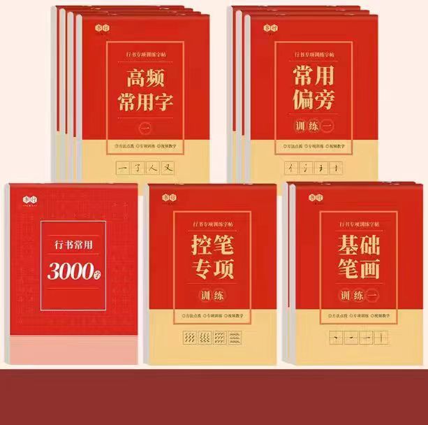 jizhangxiao Hard pen calligraphy copybook zero basic advanced training adult copybook set
