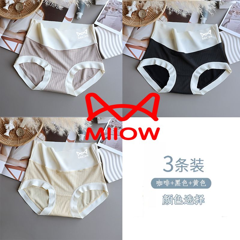 Quần Lót Phương Thức Cạp Cao Cho Mèo, Quần Lót Nữ Cotton, Kháng Khuẩn, Bụng, Sexy, Cô Gái Thuần Khiết, Quần Lót Liền Mạch