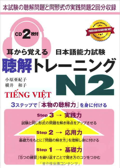 Mimikara Oboeru N2 Nghe Hiểu – Tiếng Việt (Sách in màu + kèm CD)