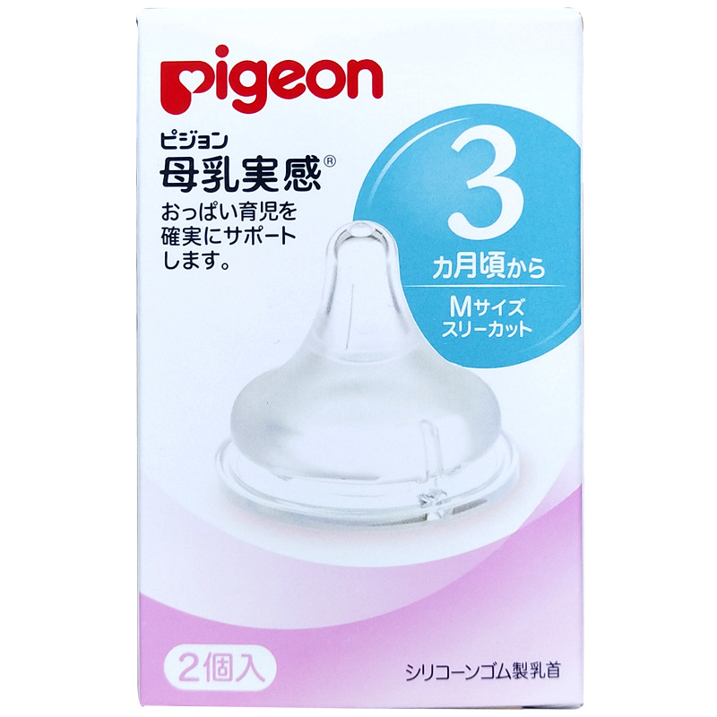 Núm Ti Pigeon Cổ Rộng silicon an toàn cho bé ( Size S,M,L,LL) - Sorakakids