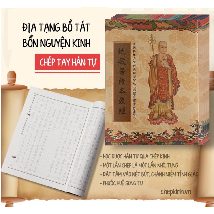 Vở Chép Kinh Địa Tạng Chữ Hán In Mờ- KP02 - Chép Tay Kinh Địa Tạng - Học Tiếng Hán qua chép Kinh Địa Tạng chepkinh.vn