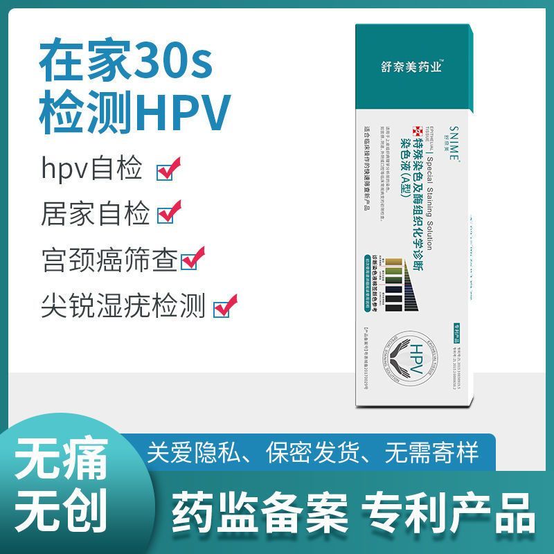 hpv Xét Nghiệm Thuốc Thử Phụ Khoa Ung Thư Cổ Tử Cung Thẻ Tự Kiểm Tra Sàng Lọc Phụ Khoa