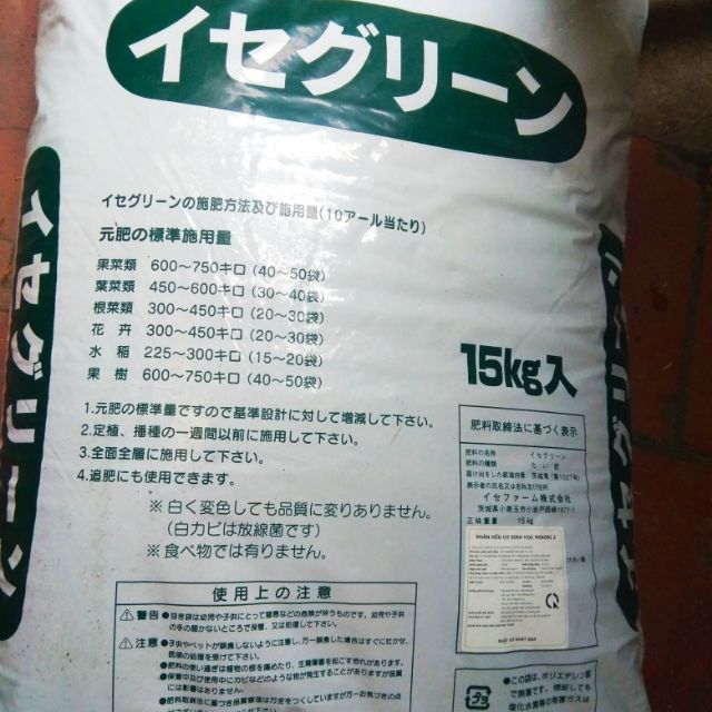 1kg Phân gà Nhật - Phân gà hữu cơ sinh học Minori 2 dạng bột bón tốt cho tất cả các loại cây tốt