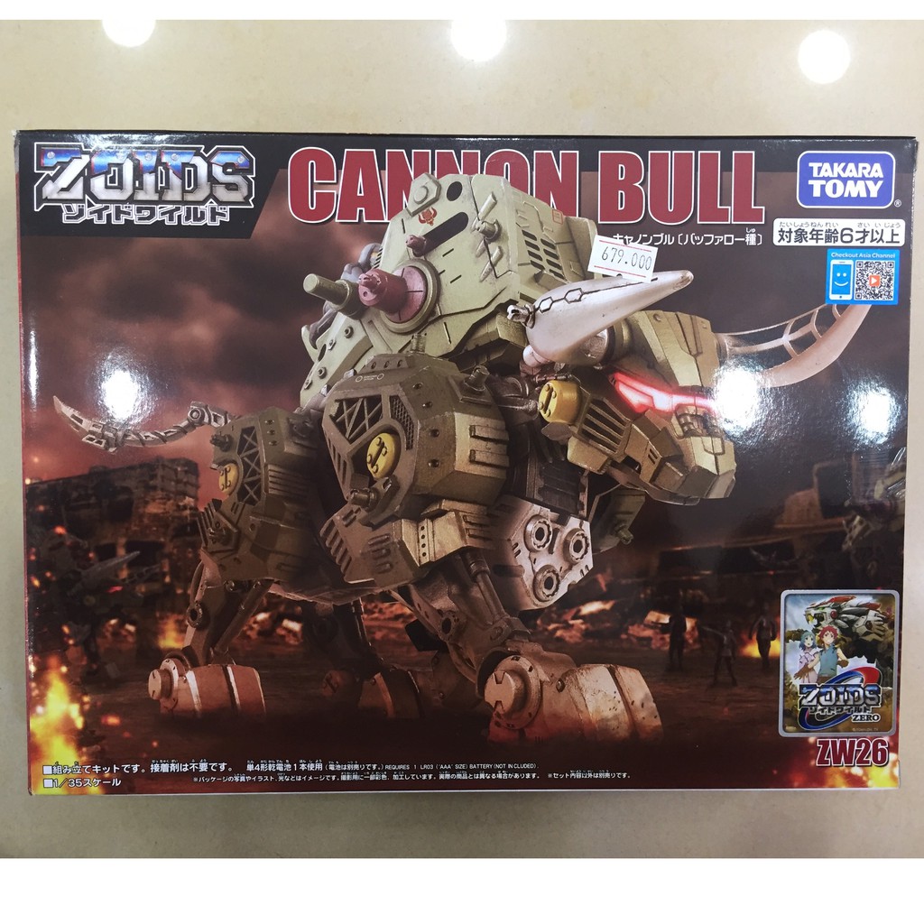 Đồ chơi Chiến binh thú ZW 26 Cannon Bull SKU 596882E - ZOIDS Chính Hãng - Thú vương đại chiến