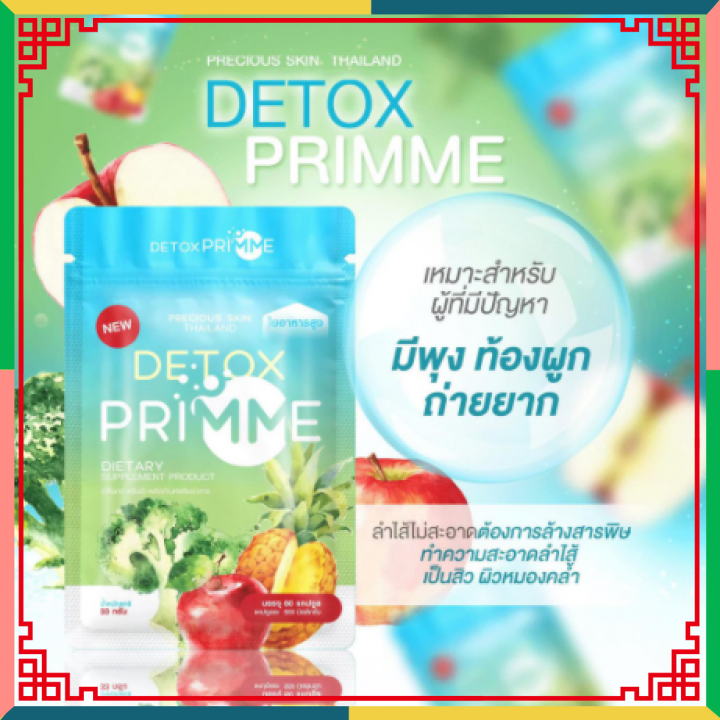Khử mỡ giảm cân thải độc rau quả DETOX PRIMME DTX Thái Lan 60 viên