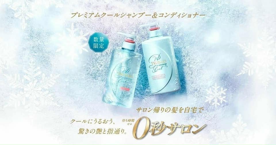 Set dầu gội & xả tsubaki premium cool