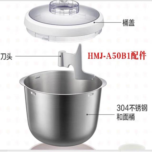 ◆▦ phụ kiện máy nhồi bột bear hmj-a50b1