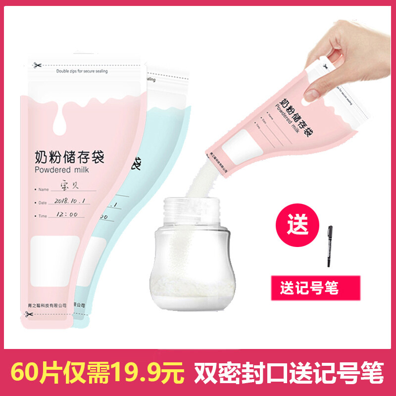 bột Túi sữa xách tay bỏ túi sữa bột bỏ đi túi sữa bột sữa bao bột sữa bao sữa sữa bao bột trong sữa bao sữa