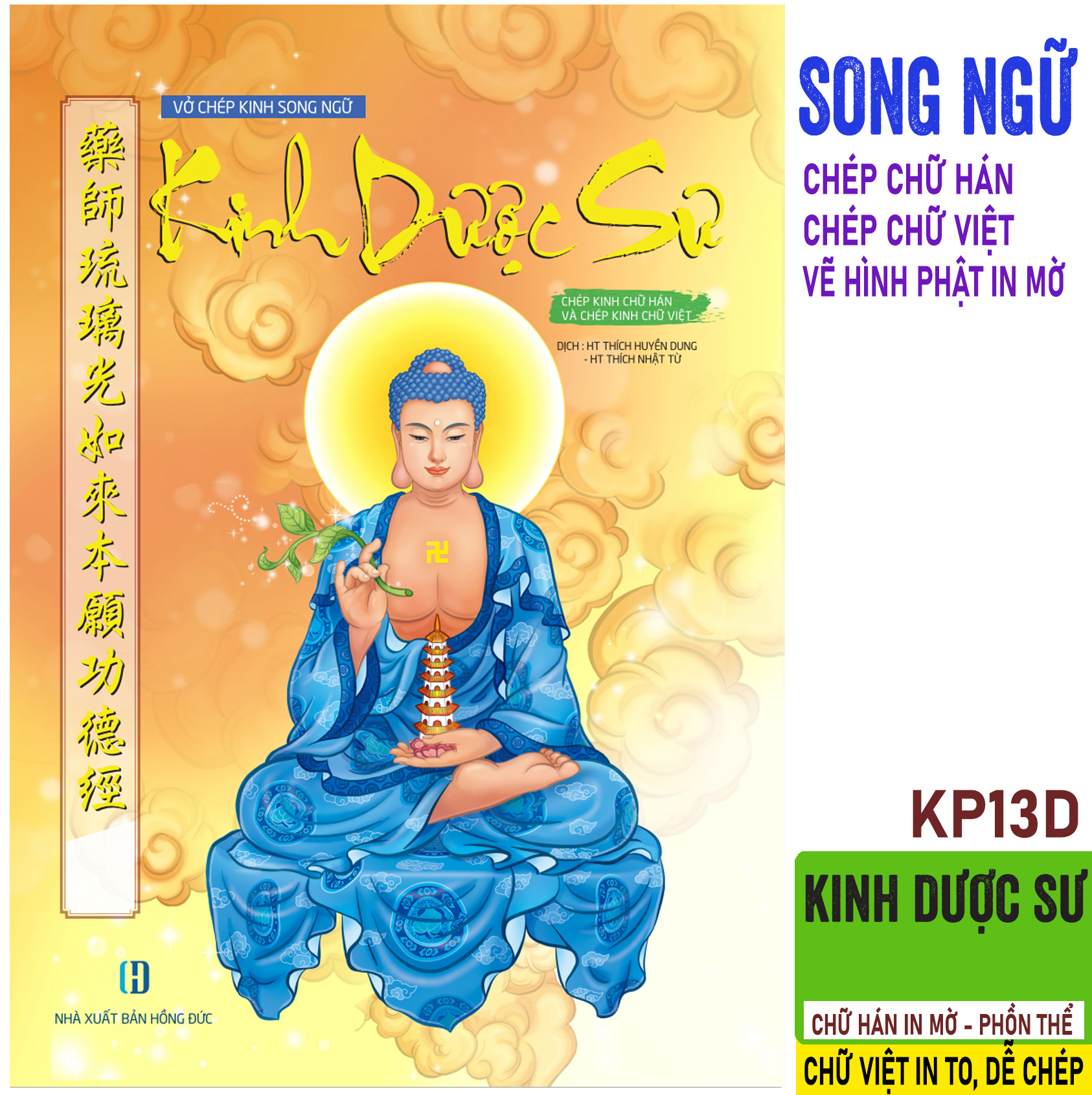 Sổ tay chép Kinh Song Ngữ Kinh Dược Sư in mờ- Vở chép Kinh Dược Sư chữ Hán in mờ và chép Kinh Dược Sư chữ Việt in mờ - Có rất nhiều hình ảnh Phật Dược Sư in mờ để tô vẽ theo - Ấn phẩm đặc biệt mới phát hành
