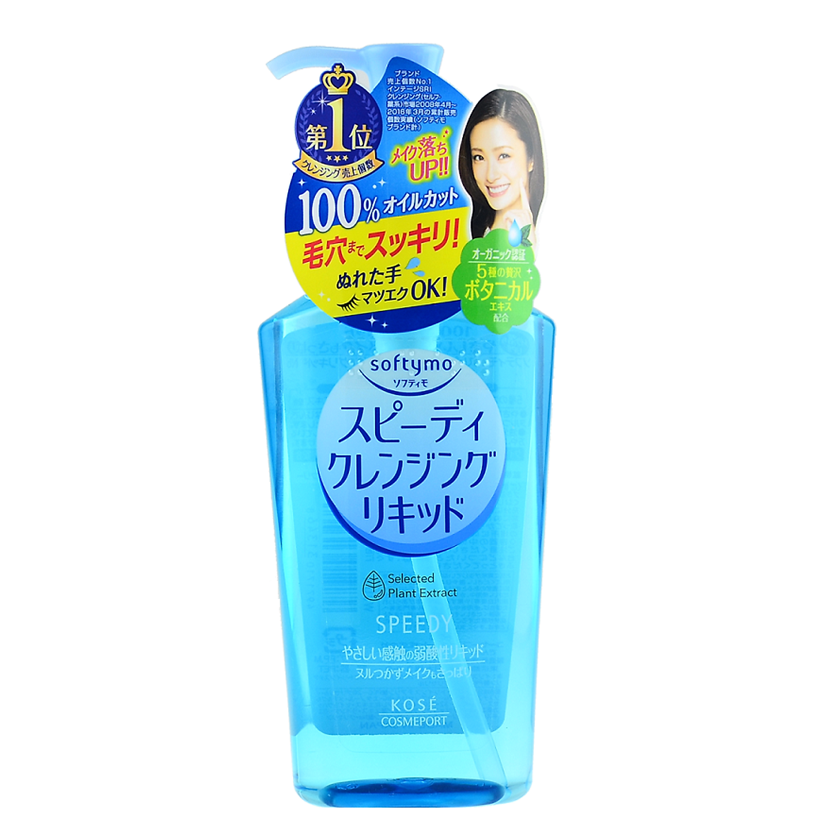 Dầu tẩy trang Kose Softymo Speedy Cleansing Oil 230ml Nhật Bản-chai xanh( không có tem phụ- không xuất hóa đơn )