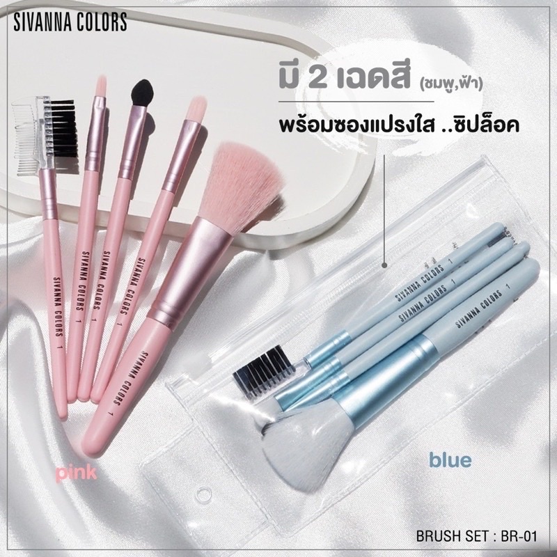 Bộ cọ trang điểm sivanna 5 món kèm túi zip br-01