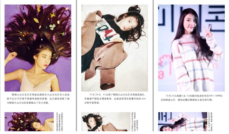 Postacrd IU Lee Ji-eun Love poem