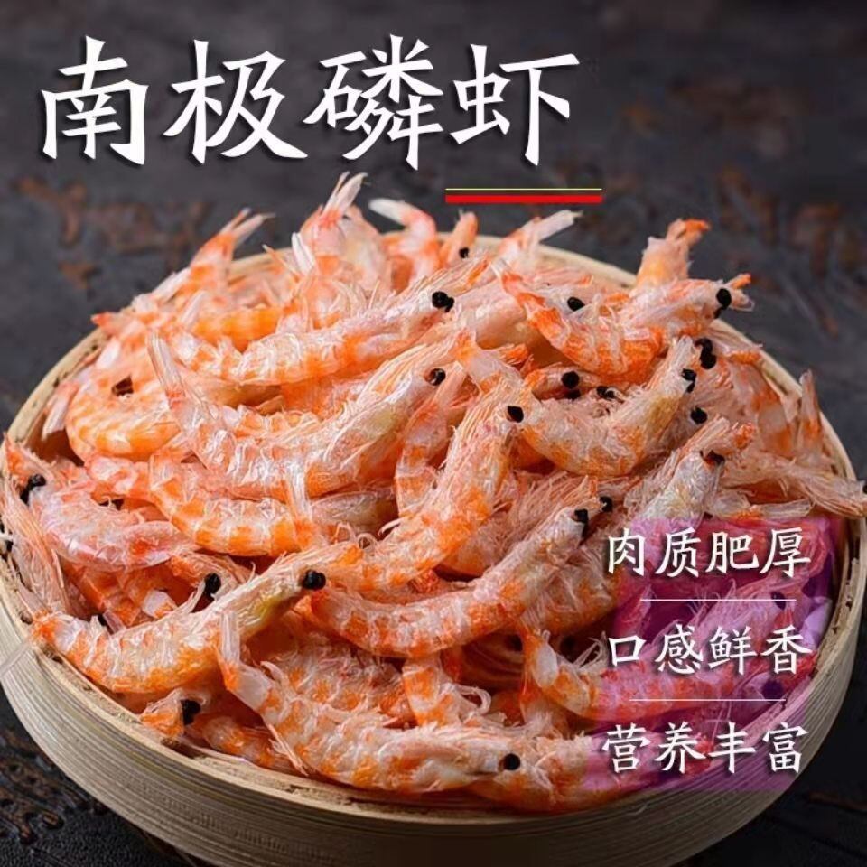 Antarctic krill skin light dry, salt-free shrimp skin shrimp rice no-wash shrimp skin seafood       南极磷虾皮淡干 无盐虾皮虾米 免洗虾皮海产品