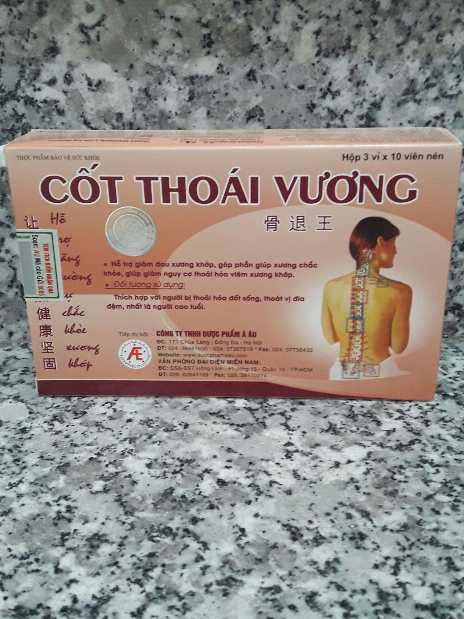 Cốt Thoái Vương