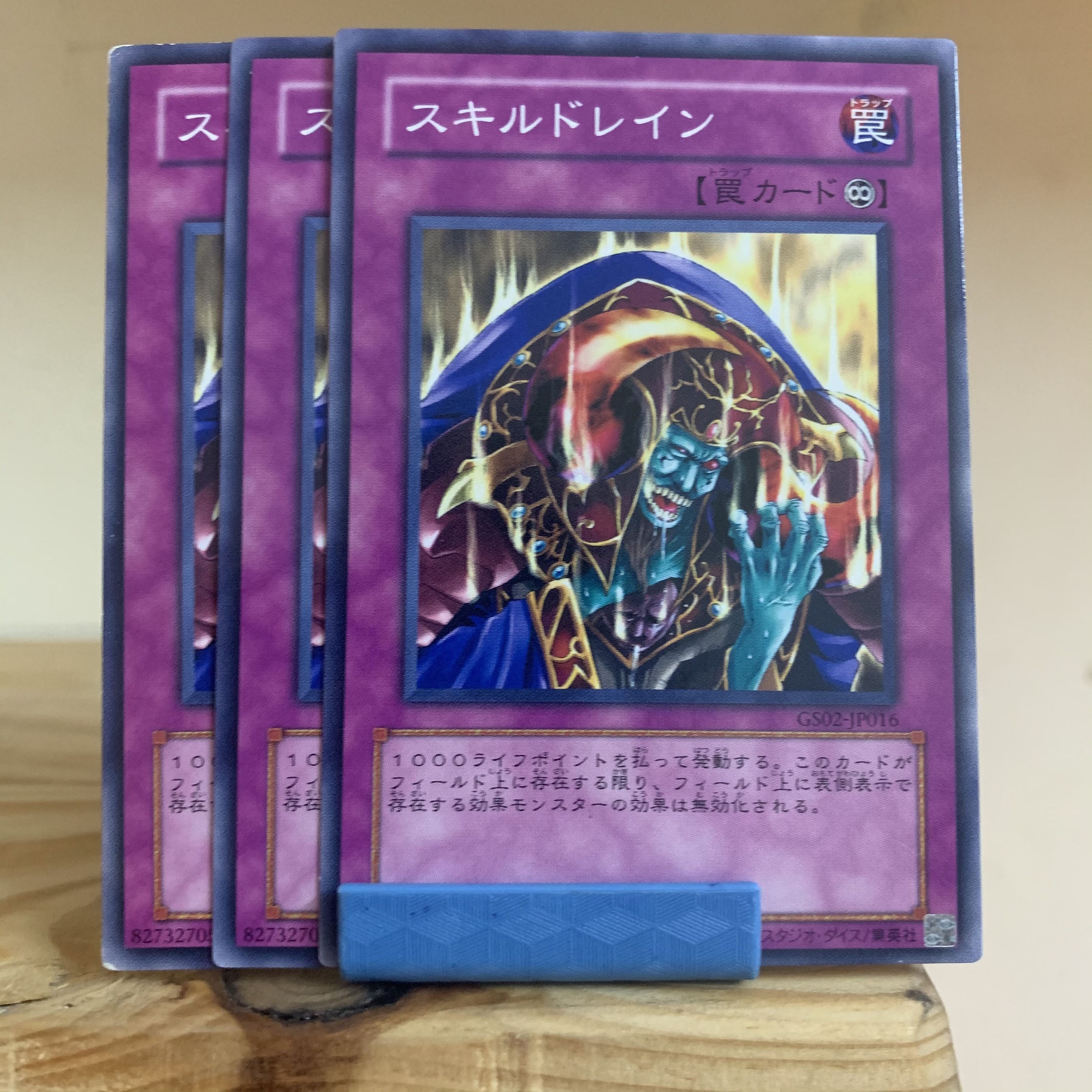 Skill drain - gs02-jp016 - common
