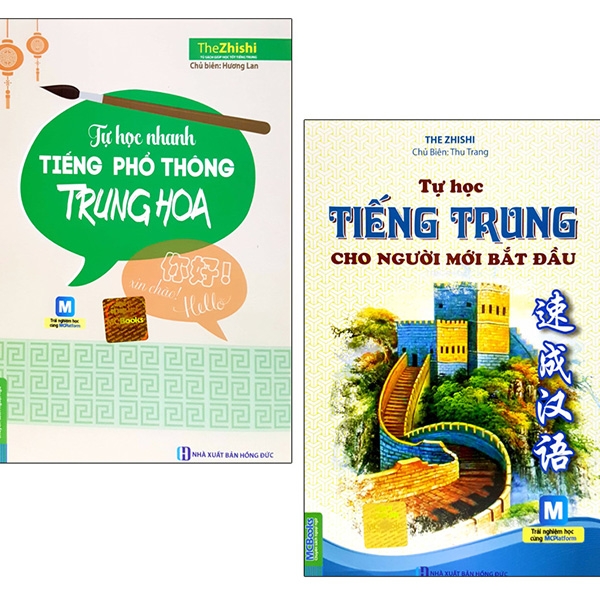 Fahasa - Bộ Sách Học Nhanh Tiếng Trung Cho Người Mới Bắt Đầu (Bộ 2 Cuốn)