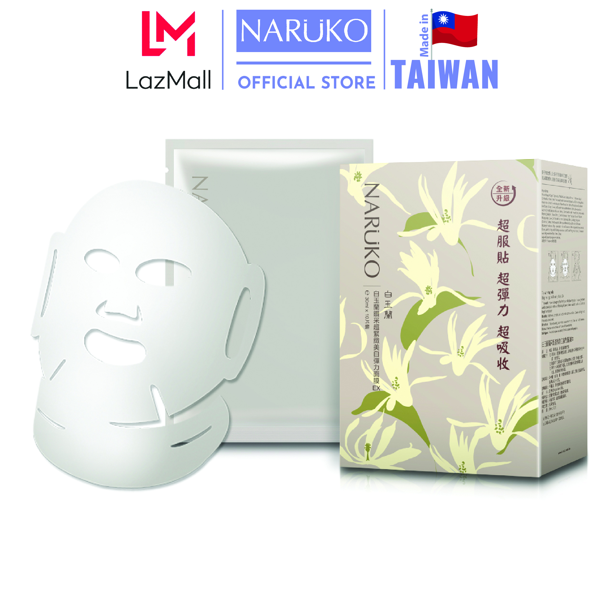 Naruko mặt nạ bạch ngọc lan dưỡng trắng hộp 10 miếng – Naruko Taiwan Magnolia Brightening and Firming Mask EX 10pcs/ box