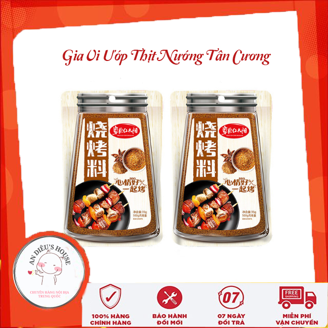Mua 5 tặng 1 - Gia Vị Ướp nướng Tân Cương gói 35g