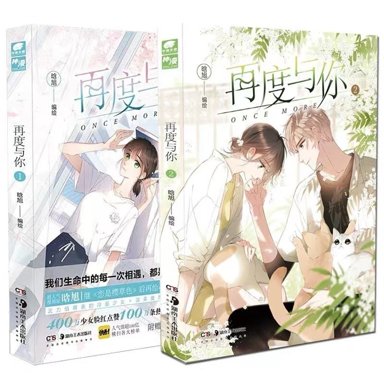 Sưu tầm manhua lại gặp được em quà tặng chibi anime