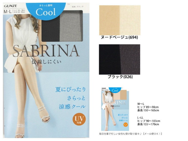 Bộ 3 quần tất làm mát chống uv gunze sabrina cool