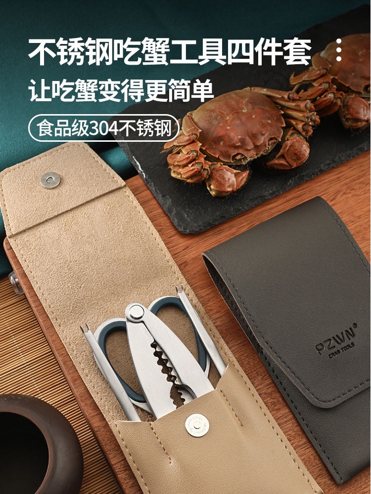 Crab eating tools 304 stainless steel household crab eight-piece crab peeling crab claws crab clip three-piece set to remove crab scissors hairy crab