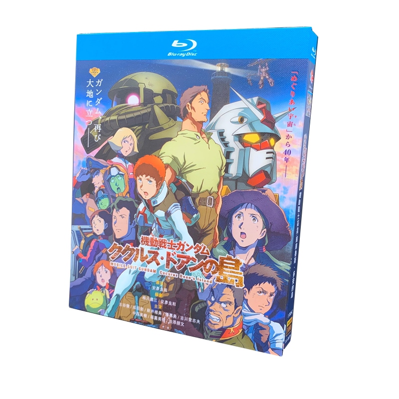 BD Blu-ray Disc HD Anime Mobile Suit Gundam Kukurus Doan's Island 1 Boxed Multimedia music videos