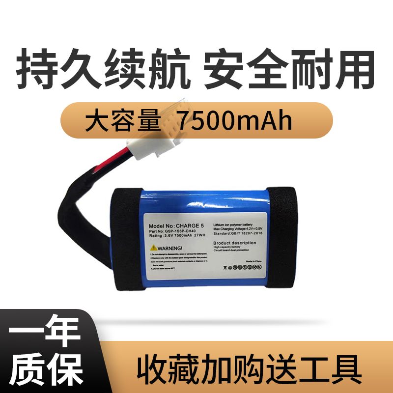 Thích Hợp Cho Sóng Xung Kích Âm Thanh 5 Pin Charge 5 Pin gsp-1s3p-ch4d Pin Dung Lượng Cao Mới