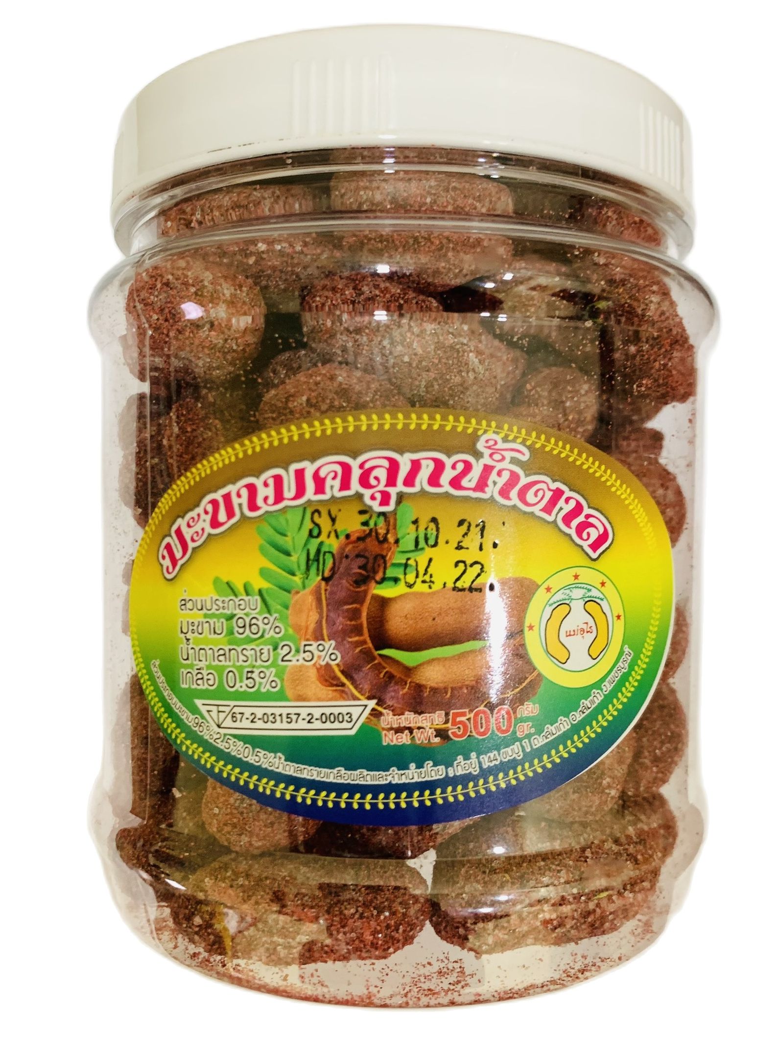 Me Thái lắc muối ớt đường 500g