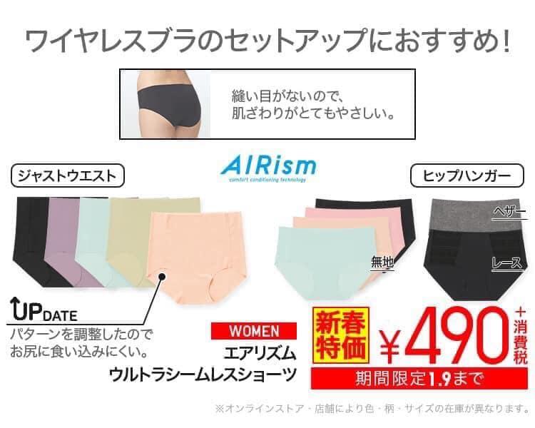 Quần chip ko viền uniqlo