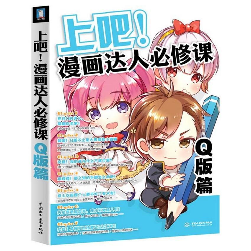 Artbook Dạy Vẽ Anime chính là một cuốn sách được đánh giá cao của giới nghệ sĩ. Với những tác phẩm đẹp tuyệt vời, những bài hướng dẫn chi tiết và những lời khuyên hữu ích, cuốn sách này sẽ giúp cho bạn trở thành một họa sĩ Anime tài năng. Khám phá và học tập từ Artbook Dạy Vẽ Anime ngay hôm nay.