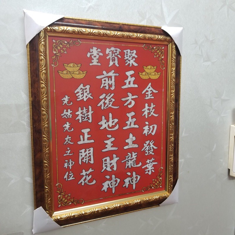 [RẺ NHẤT THỊ TRƯỜNG] Bài vị Thần Tài Thổ Địa - mang lại may mắn cho gia chủ