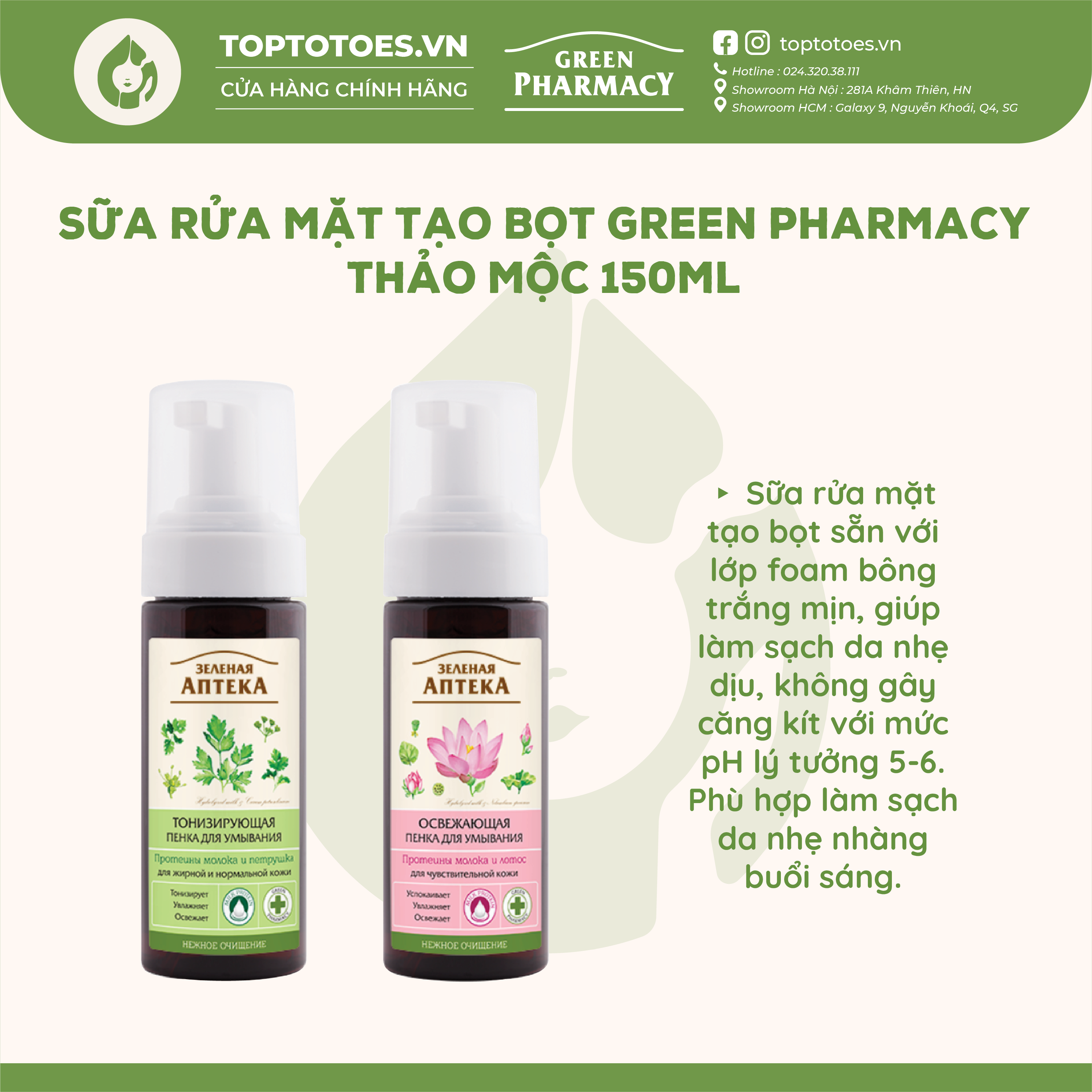 Sữa rửa mặt tạo bọt Green Pharmacy Foam lành tính, làm sạch nhẹ dịu