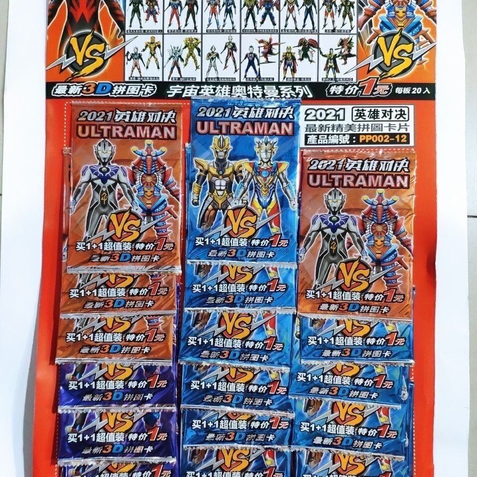 Ultraman Universe Hero Three-Dimensional Puzzle 3D Puzzle Card Wholesale